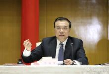 李克強(qiáng)總理在國(guó)務(wù)院第四次廉政工作會(huì)議上要求