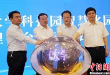 河北省首家智慧化園區(qū)管理服務(wù)平臺正式啟用
