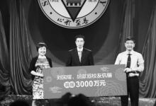 東南大學(xué)校友劉國耀及夫人向母校捐贈4300萬元現(xiàn)金及設(shè)備