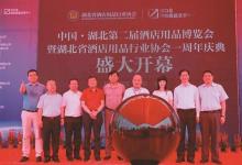 湖北第二屆酒店用品博覽會(huì) 自動(dòng)化餐廚用具受寵