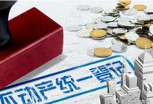 登記信息平臺建設(shè)是不動產(chǎn)登記不可缺少的前期準(zhǔn)備工作