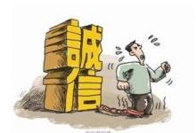 我國將建征信系統(tǒng) ，涉及公民、法人、及其它組織