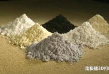 加拿大與英國公司將攜手開發(fā)3D打印稀土永磁鐵
