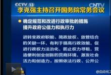 行政審批原則：依法行政、公開公正、便民高效、嚴(yán)格問責(zé)