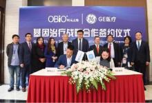 GE醫(yī)療攜手和元生物共建基因治療平臺+聯(lián)袂助力中國精準(zhǔn)醫(yī)療產(chǎn)業(yè)騰飛