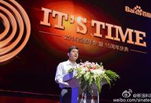 百度李彥宏：現(xiàn)在，是我們引領(lǐng)未來的時(shí)候了！