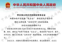 國務(wù)院常務(wù)會議會議確定推進(jìn)國際產(chǎn)能合作