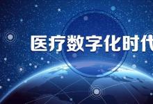 第77屆中國(guó)國(guó)際醫(yī)療器械（春季）博覽會(huì)隆重開幕