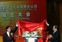 中國成立大型客機(jī)公司啟動(dòng)“大飛機(jī)”研制