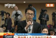 財政部長樓繼偉：不動產(chǎn)營改增今年要出臺