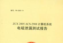 動(dòng)態(tài)|艾雷斯“金鐘罩”