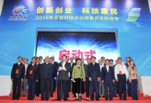 自動化所兩項成果亮相全國科技活動周