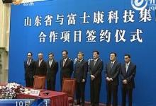 郭臺(tái)銘闡述，富士康將從制造業(yè)轉(zhuǎn)型