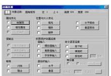 知識|組態(tài)王圖形顯示與動畫功能范例