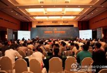 “2015中國(guó)（上海）國(guó)際智能制造大會(huì)暨嵌入式大會(huì)”召開