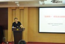 沈陽自動化研究所團委舉行《“互聯(lián)網(wǎng)+”和制造業(yè)的融合》專題報告會