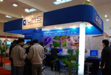 比利時LMS國際公司再次盛大參展ISEC 2008