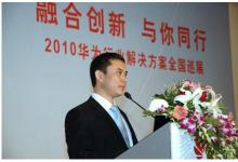 華為轉(zhuǎn)身行業(yè)信息化應(yīng)用 產(chǎn)品方案覆蓋七大行業(yè)
