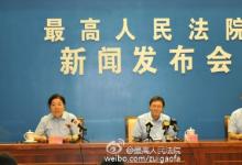 最高法發(fā)布《關(guān)于人民法院辦理執(zhí)行異議和復(fù)議案件若干問(wèn)題的規(guī)定》
