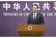 中國(guó)將于近期發(fā)布不可靠實(shí)體清單