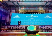 “讓世界了解中醫(yī)藥，讓中醫(yī)藥走向世界”