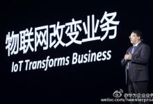 2015華為網(wǎng)絡大會主題：從敏捷，到無盡可能