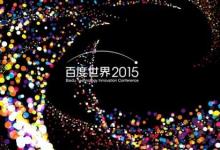 百度攜手伊利集團(tuán)發(fā)布“智造全球產(chǎn)業(yè)鏈”戰(zhàn)略合作計劃
