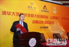 山東臨工與清華軟件學(xué)院大數(shù)據(jù)中心、北谷電子簽署戰(zhàn)略合作協(xié)議