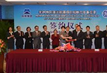 國(guó)機(jī)集團(tuán)與GE合作共推非洲清潔能源建設(shè)