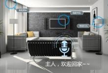 捷通靈云實現遠場語音識別 服務智能家居