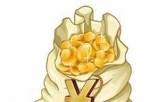 李克強(qiáng)：國家中小企業(yè)發(fā)展基金是一項(xiàng)重大政策