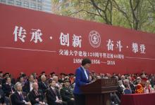 傳承·創(chuàng)新·奮斗·攀登，西安交通大學(xué)建校120周年