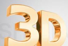 亞洲3D打印論壇即將召開