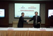 華東理工與霍尼韋爾公司簽署研發(fā)合作框架協(xié)議