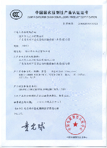 動(dòng)態(tài)|熱烈祝賀華北工控整機(jī)產(chǎn)品通過(guò)3C認(rèn)證