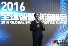 全球智慧物流峰會(huì)在杭州召開