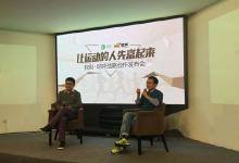 挖財與咕咚達(dá)成戰(zhàn)略合作