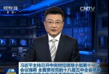 習(xí)近平：推進(jìn)經(jīng)濟(jì)結(jié)構(gòu)性改革，要針對(duì)突出問題、抓住關(guān)鍵點(diǎn)