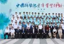 中科院與香港政府合作開展中科院-香港青年實習計劃