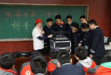 自動化所助力“中科院科普志愿西安行”