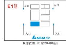 中達電通2008工博會   讓綠色與創(chuàng)新共舞