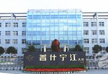 國家智能制造高級研修班到普什寧江學(xué)習(xí)參觀