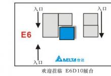 臺達即將盛裝再征08全印展——創(chuàng)新展現(xiàn)印刷力量