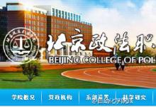 馬榮輝：論我國行政管理自動化的幾個(gè)法律問題