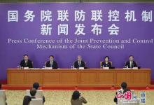 國務(wù)院聯(lián)防聯(lián)控機制舉行新聞發(fā)布會 工業(yè)和信息化部介紹醫(yī)療物資生產(chǎn)保障工作情況
