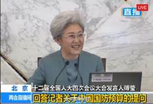 傅瑩談霧霾:人大環(huán)資委主任壓力山大，都很少笑