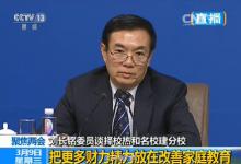 劉長銘：家庭是孩子的第一所學(xué)校，父母是孩子的第一任老師