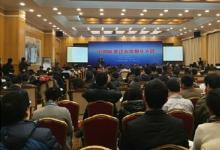 易序馥出席“第五屆中國能源企業(yè)信息化大會”