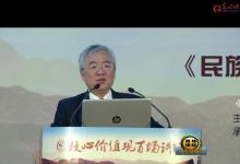 韓震：我們的價(jià)值觀需要和西方價(jià)值觀并行，直接對(duì)話