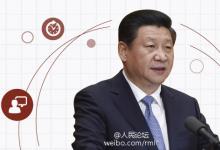 習(xí)近平：16世紀(jì)以來(lái)，人類社會(huì)進(jìn)入前所未有的創(chuàng)新活躍期